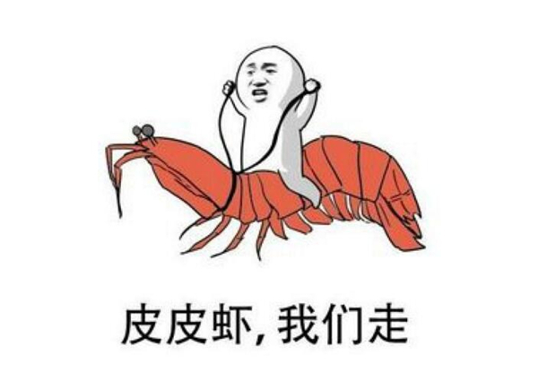 皮皮蝦名字的由來，皮皮蝦原來是網紅藝名