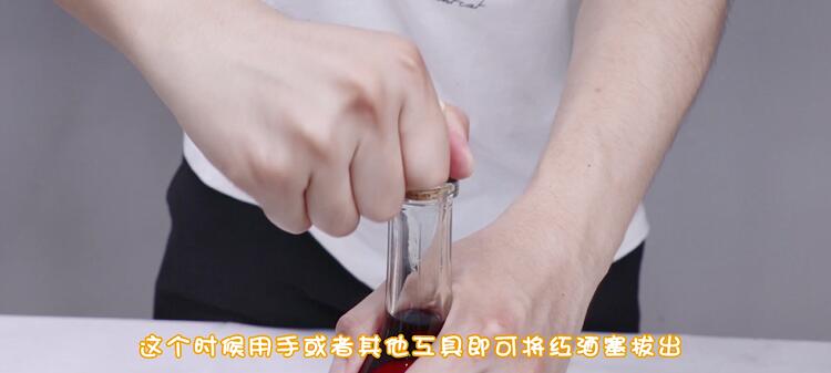沒(méi)有開(kāi)瓶器怎么開(kāi)紅酒