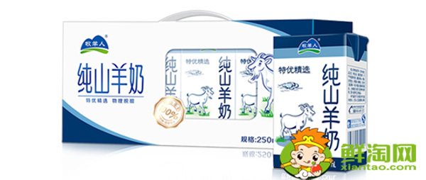 羊奶有哪些牌子，國產(chǎn)羊奶排行榜前十名