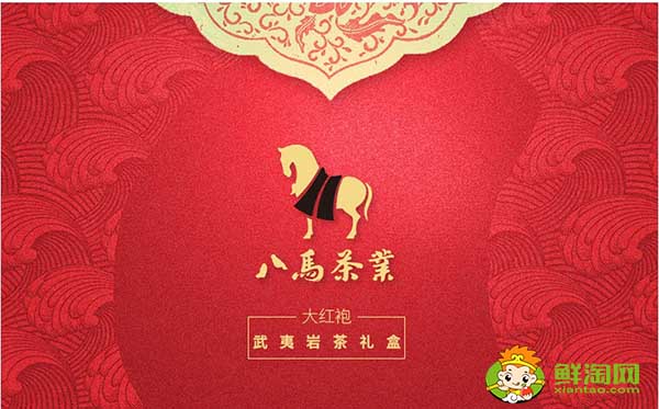 八馬大紅袍是什么茶，八馬茶葉大紅袍1000怎么樣