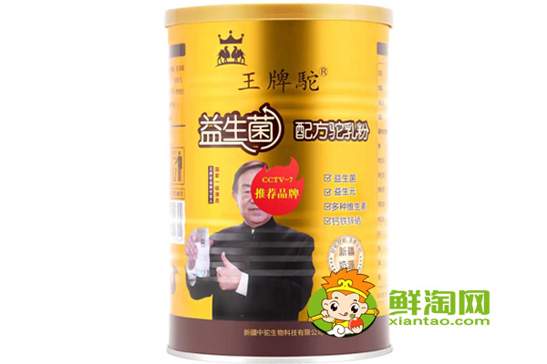 王牌駱奶的廠址在哪,王牌駱奶是什么廠生產(chǎn)的
