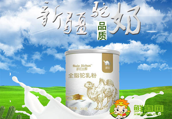 駱駝奶粉價格多少，駱駝奶粉價格表和圖片
