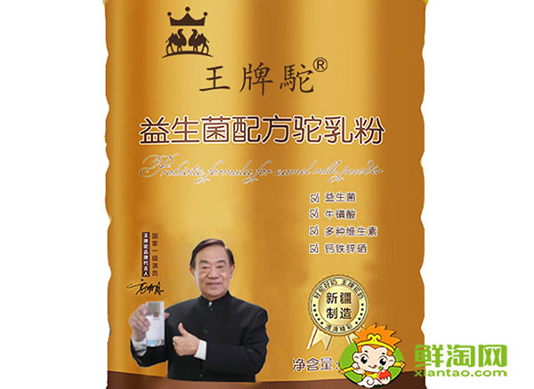 王牌駱駝奶吃有什么用,王牌駝奶在哪能買到正品