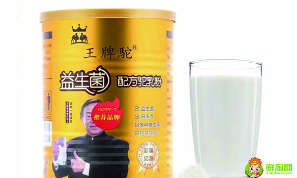 王牌駱駝奶粉是真的嗎，網上賣的王牌駱駝奶粉是真的嗎