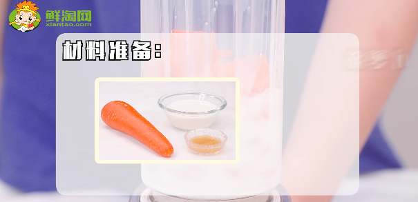 胡蘿卜奶昔的制作方法竅門(mén)