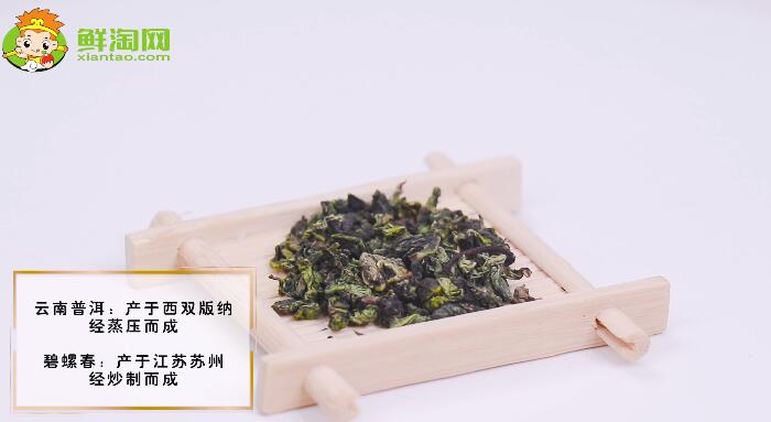 云南普洱茶與碧螺春的區(qū)別
