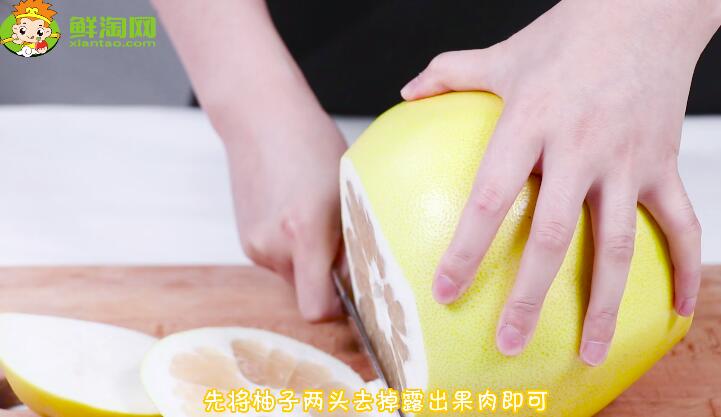 切柚子的巧妙方法視頻