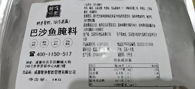 怎么去掉巴沙魚的堿味
