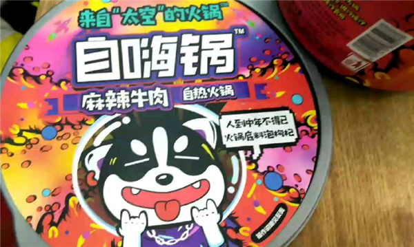自嗨鍋能帶上飛機(jī)嗎