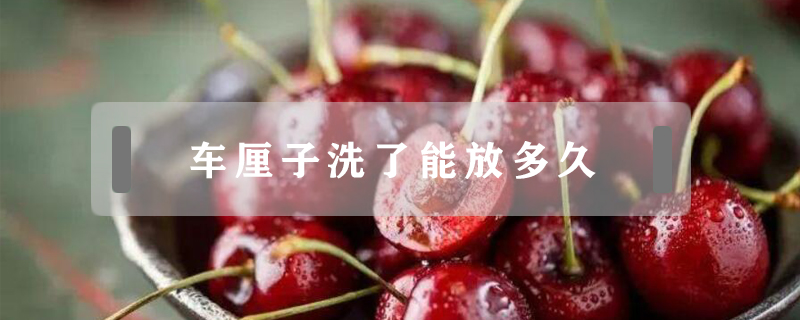 車?yán)遄酉戳四芊哦嗑?></a>
						<a href=